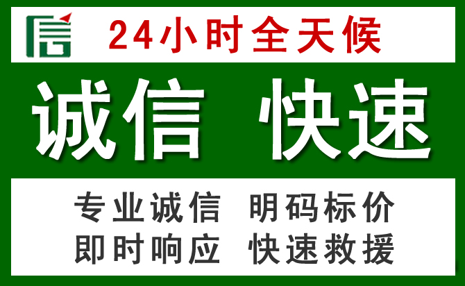 山阴汽车救援