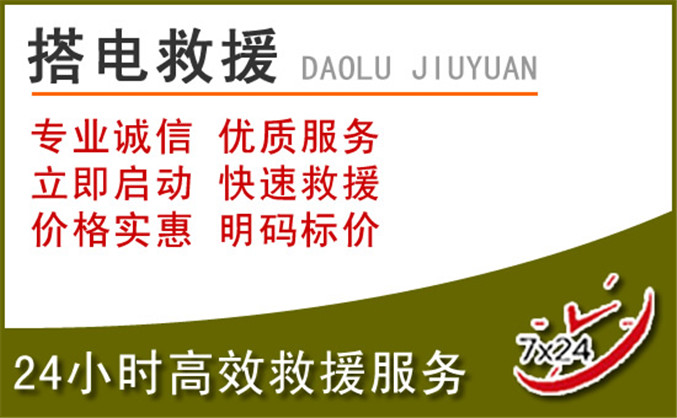 山阴汽车道路救援 山阴汽车道路救援